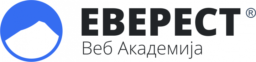 Веб академија Еверест